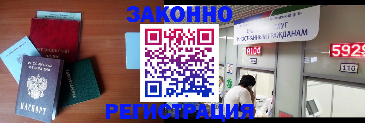 прописка гарантия в Покачах